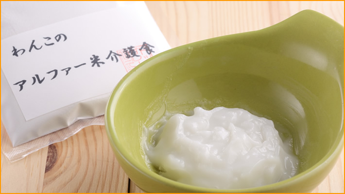 【わんこの介護食】イメージ画像