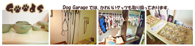 店内販売グッズ